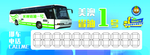 挪车卡