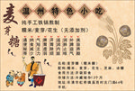 麦芽糖