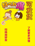 好吃到爆
