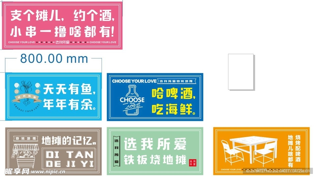 烧烤灯箱