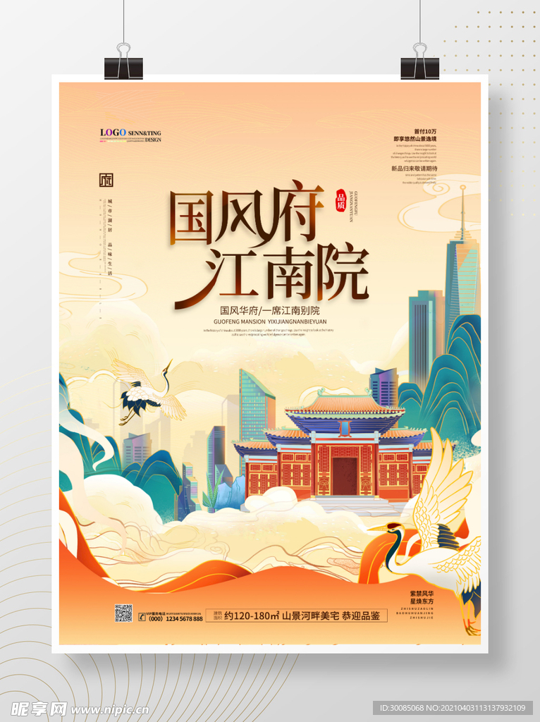 房地产图片