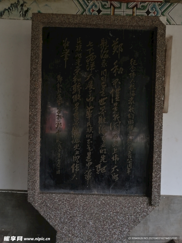 石碑