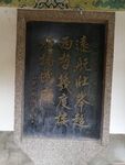 石碑