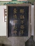 石碑