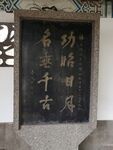 石碑