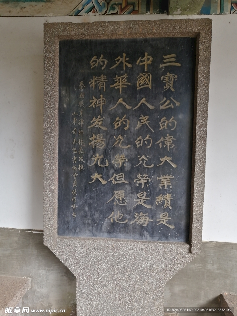 石碑