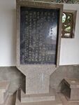 石碑