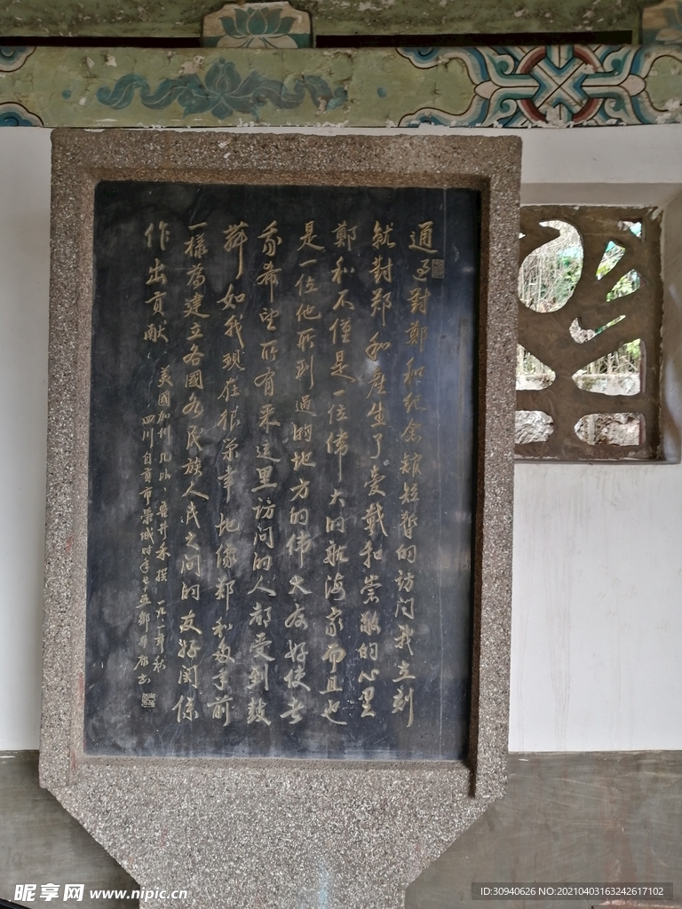 石碑