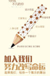 寻找不同的你