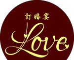 订婚KT板
