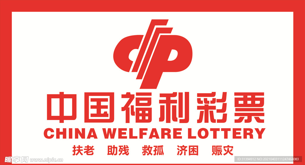 中福彩票