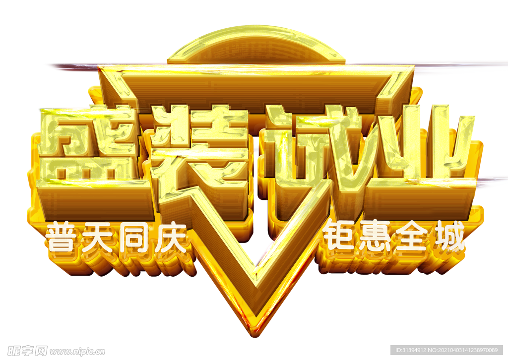 试营业