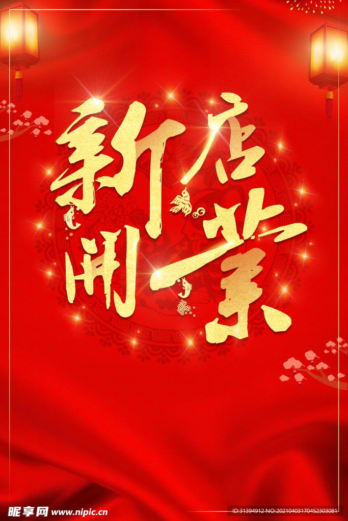 红色背景