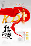 建党100周年
