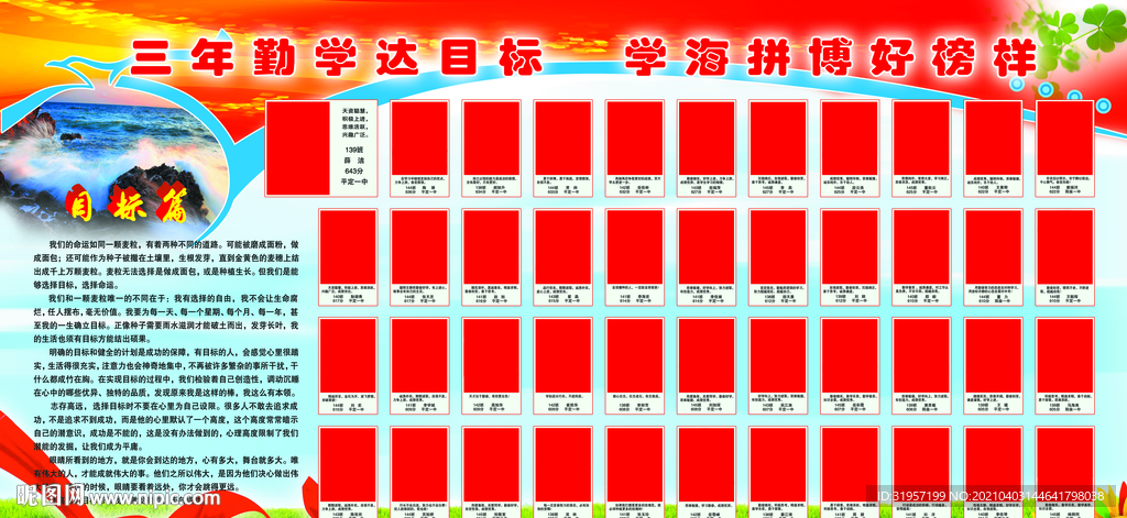 考试成绩公布