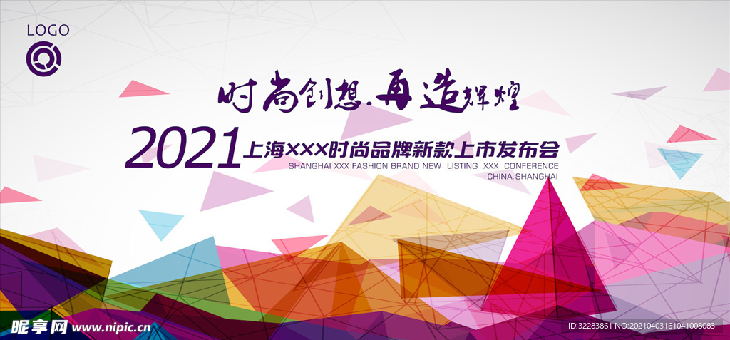 会议展板