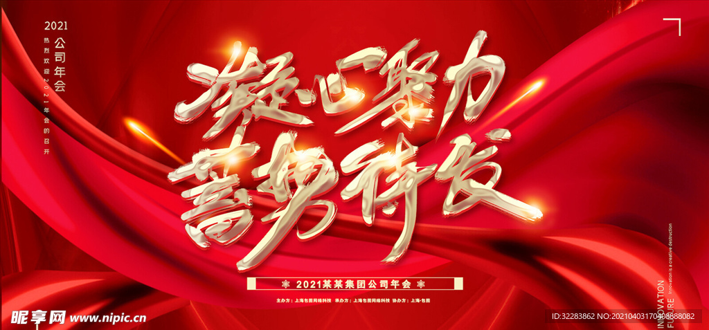 科技展板