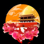 中秋元素