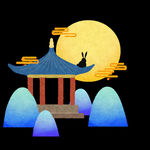 中秋元素