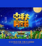 中秋包装盒