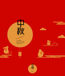 中秋包装盒