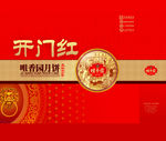 中秋包装盒