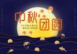 中秋包装盒