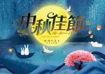 中秋包装盒