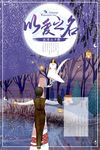 七夕海报