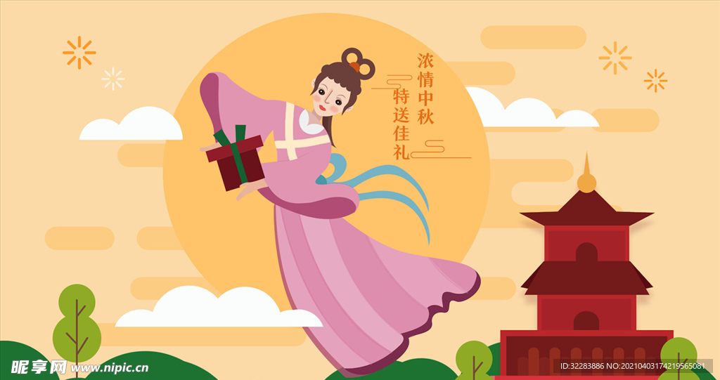 中秋插画