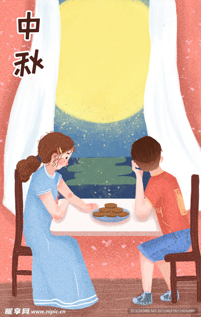 中秋插画