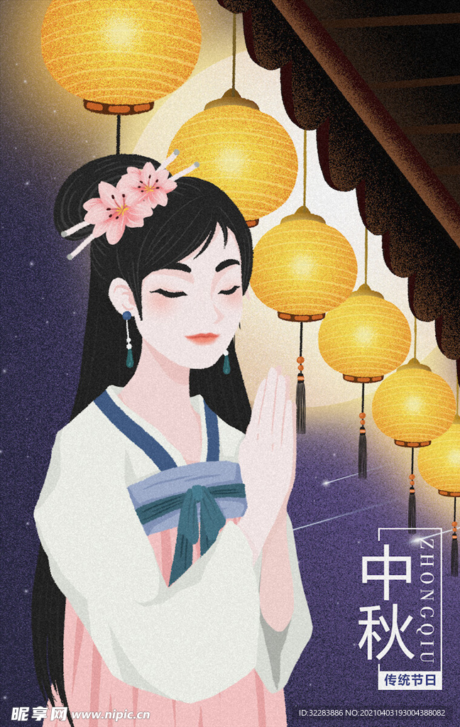 中秋插画