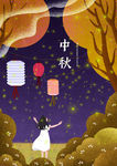 中秋手绘插画