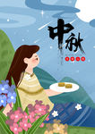 中秋手绘插画