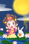 中秋手绘插画