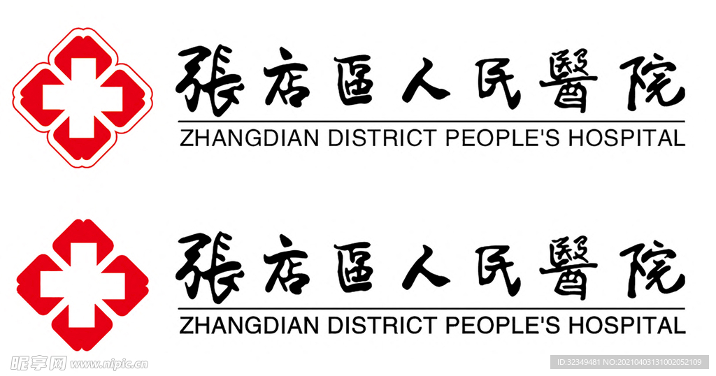 张店区人民医院