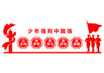 校园文化墙