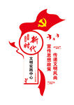 新时代文明实践中心