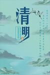 清明节