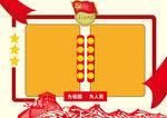 党建文化