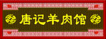 广告招牌