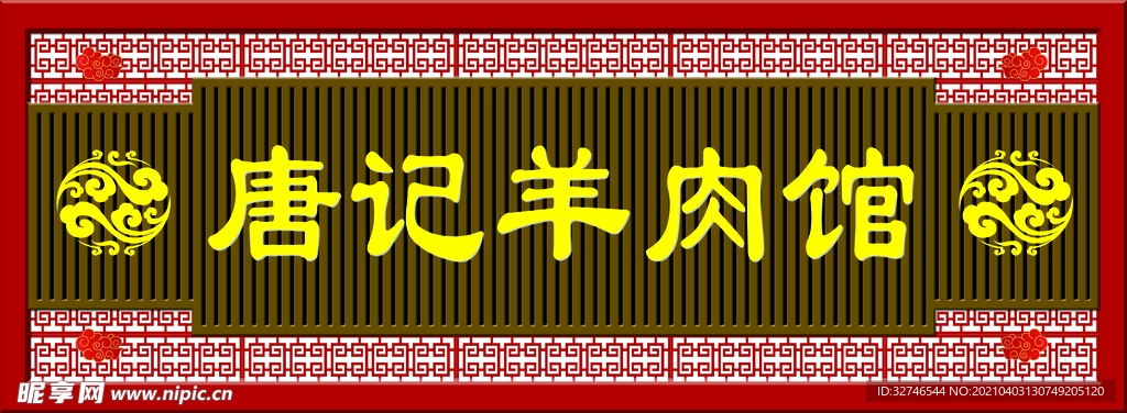 广告招牌