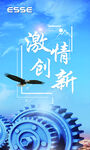 企业文化