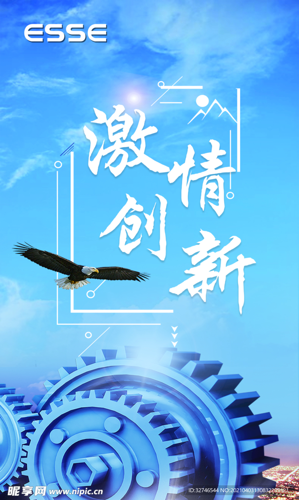 企业文化