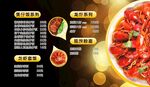 潜江龙虾菜单灯片