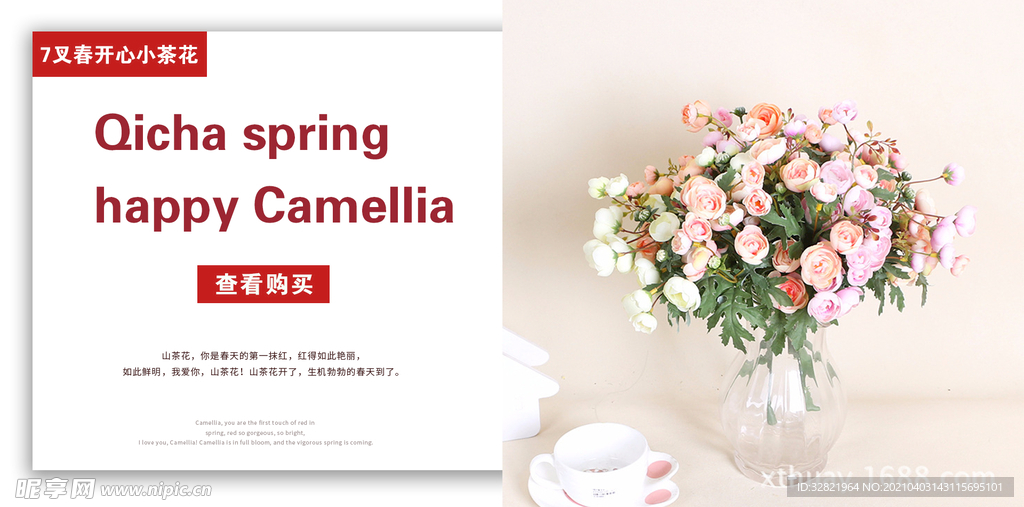 仿真花 花艺