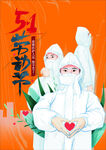 51小长假