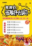 价目表 充值单
