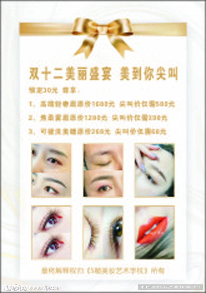 纹绣