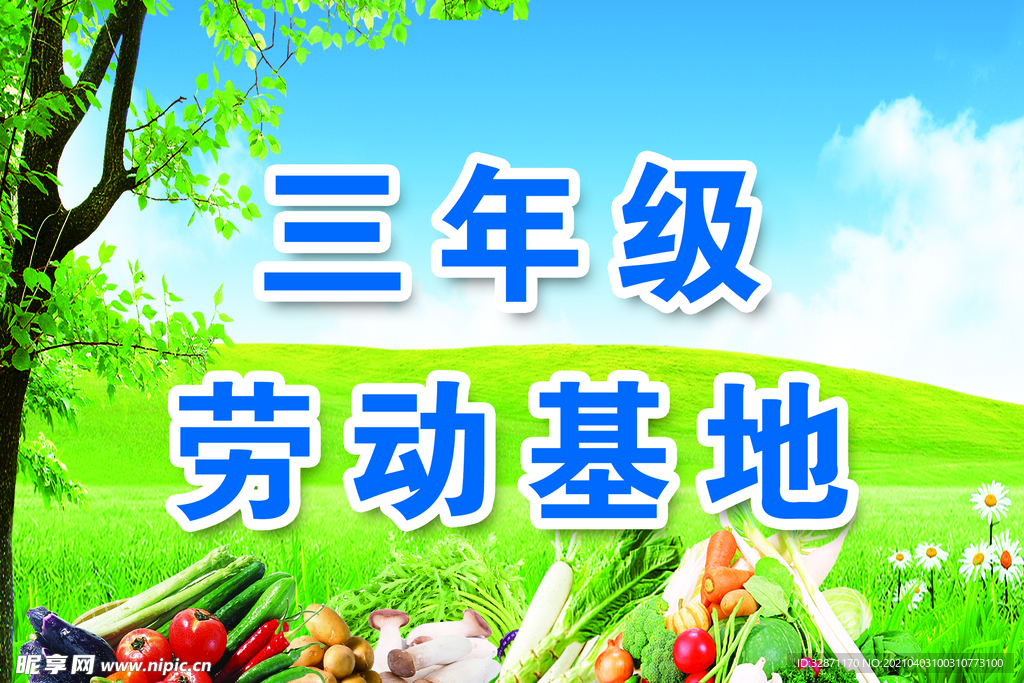 年级牌